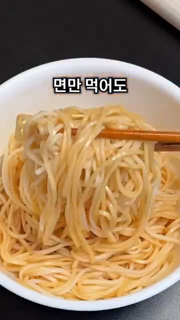 쌀소면을 삶아 찬물에 헹군 후 볶은 채소와 함께 버무립니다.