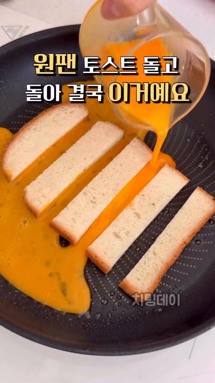 식빵을 5등분으로 자른다.