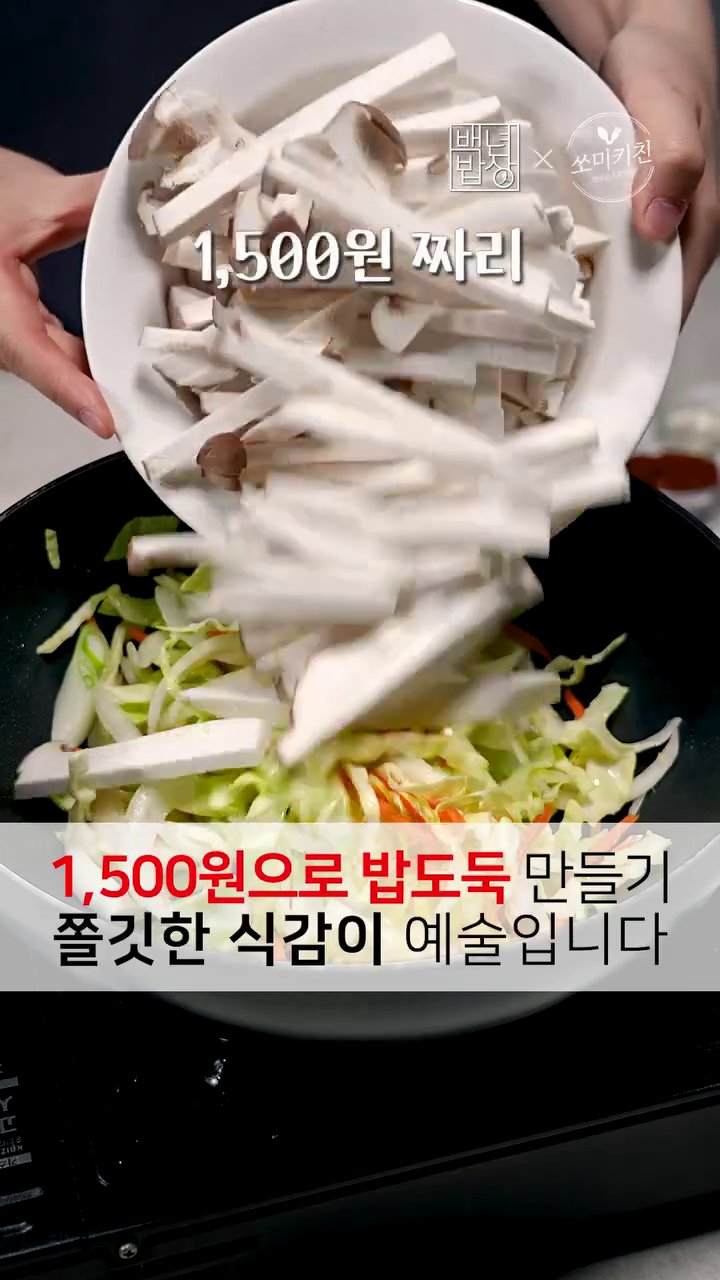 양파와 양배추, 청양고추, 대파를 볶음용에 맞게 잘 썰어 준비합니다.