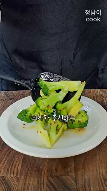 브로콜리를 집게로 고정하여 물에 15분 이상 담가 둡니다.