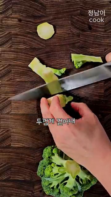 물에 밀가루를 풀고 손질된 브로콜리를 조물조물 씻은 후, 맑은 물에 여러 차례 헹궈줍니다.