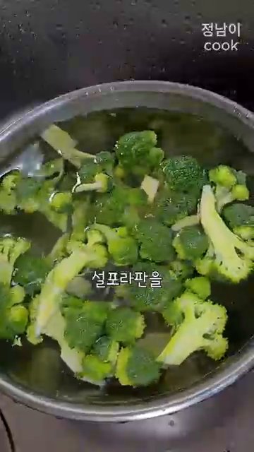 끓고 있는 찜기에 준비된 브로콜리를 넣고 2분 미만으로 쪄줍니다.