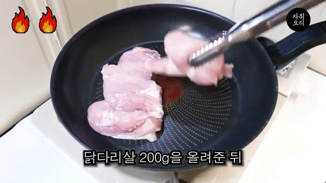 팬에 식용유를 살짝 두르고 닭다리살을 앞뒤로 노릇하게 구워줍니다.