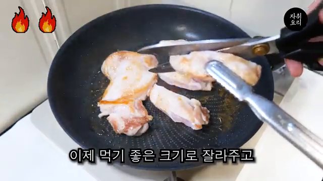 대파를 먹기 좋은 크기로 썰어 닭다리살 위에 올립니다.