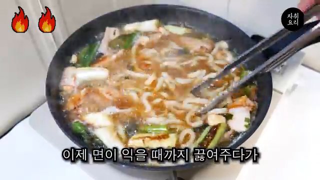 모든 재료가 잘 섞인 후, 불을 끄고 그릇에 담습니다.