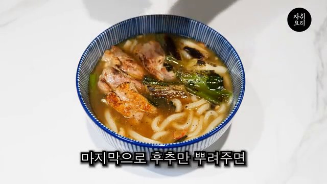 마지막으로 후추를 뿌려 마무리합니다.