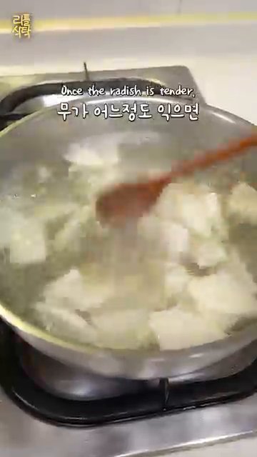 무가 어느 정도 익으면 꽃게탕 양념장을 만들어 간을 맞춥니다.