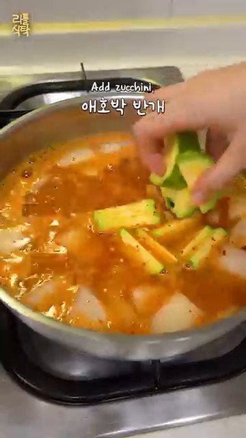 손질한 애호박, 대파, 꽃게를 냄비에 가득 넣고 뚜껑을 닫습니다.