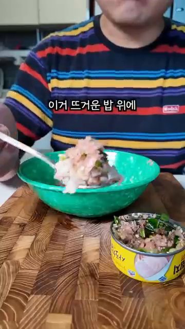 뜨거운 밥 위에 섞은 캔참치를 올려줍니다.