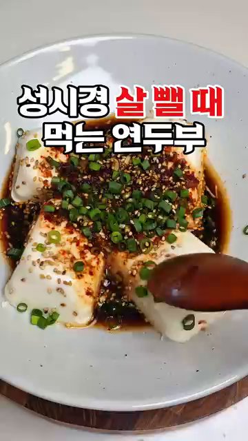 쪽파를 송송 썰어 준비합니다.