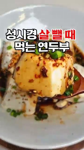 볼에 썰어 놓은 쪽파와 간장, 매실청, 고춧가루, 참기름, 다진 마늘을 넣고 잘 섞어 양념장을 만듭니다.