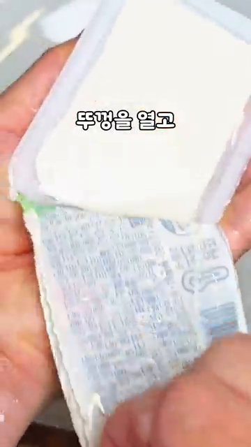 뚜껑을 열고 연두부를 그릇에 뒤집어 담습니다.
