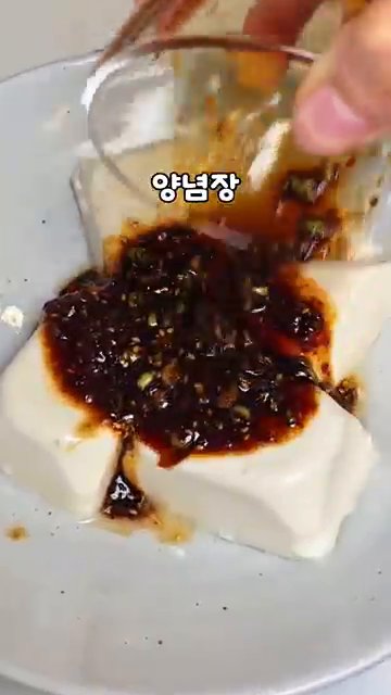 준비한 양념장을 연두부 위에 올립니다.