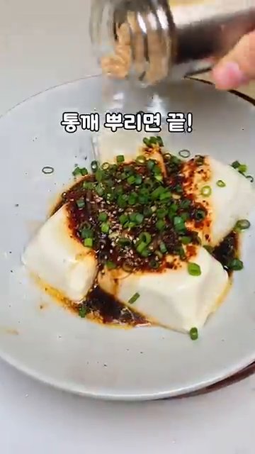 마지막으로 송송 썬 쪽파와 통깨를 솔솔 뿌리면 완성입니다.