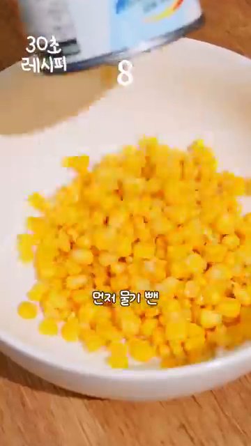 물기 뺀 옥수수에 계란 1개, 물 2큰술, 전분 2큰술을 넣고 잘 섞어줍니다.
