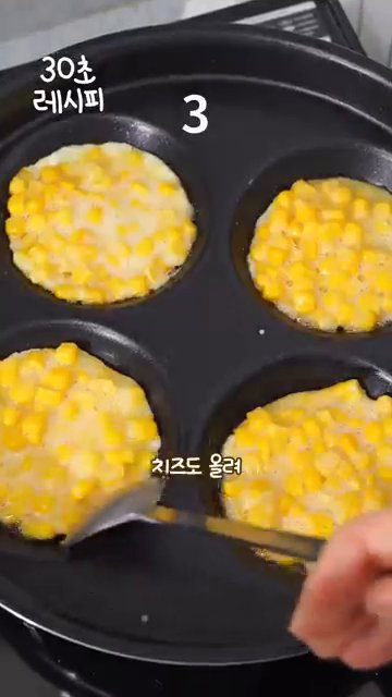 앞뒤로 노릇하게 구워줍니다.