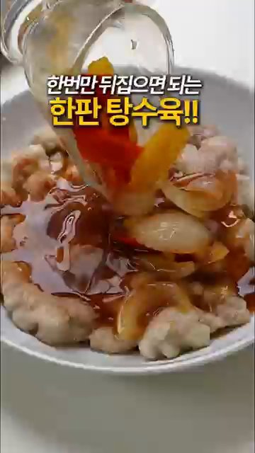 돼지고기를 썰어서 오이, 양파와 함께 준비합니다.