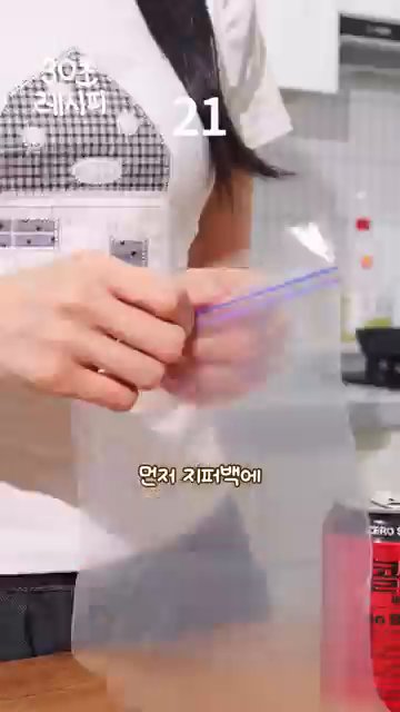 얼음 위에 붉은 소금을 넣습니다.