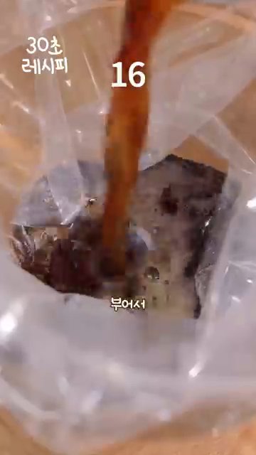 작은 지퍼백을 얼음이 들어있는 지퍼백에 넣습니다.