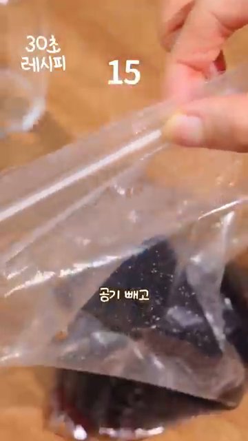 지퍼백을 흔들어 음료가 얼음과 잘 섞이도록 합니다.