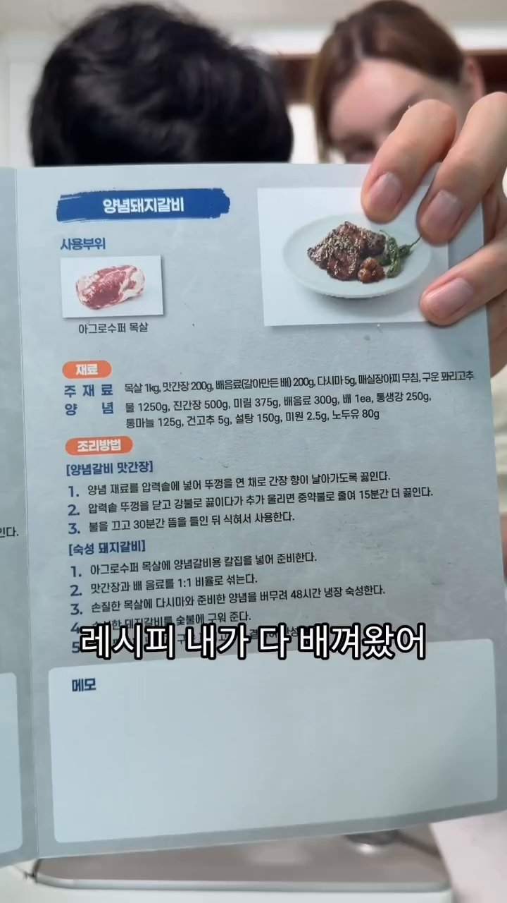 끓인 소스를 압력솥에 넣고 마무리합니다.