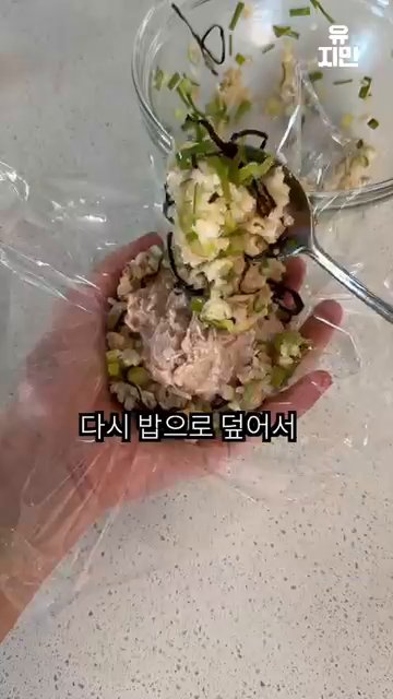 다시 밥으로 덮어서 조물조물 만지면서 세모 모양을 잡아줍니다.