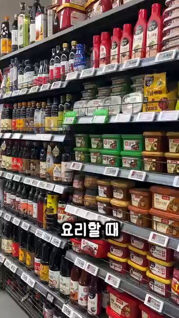 간장은 콩, 물, 소금으로만 발효시켜 만든 진짜 간장을 선택합니다.