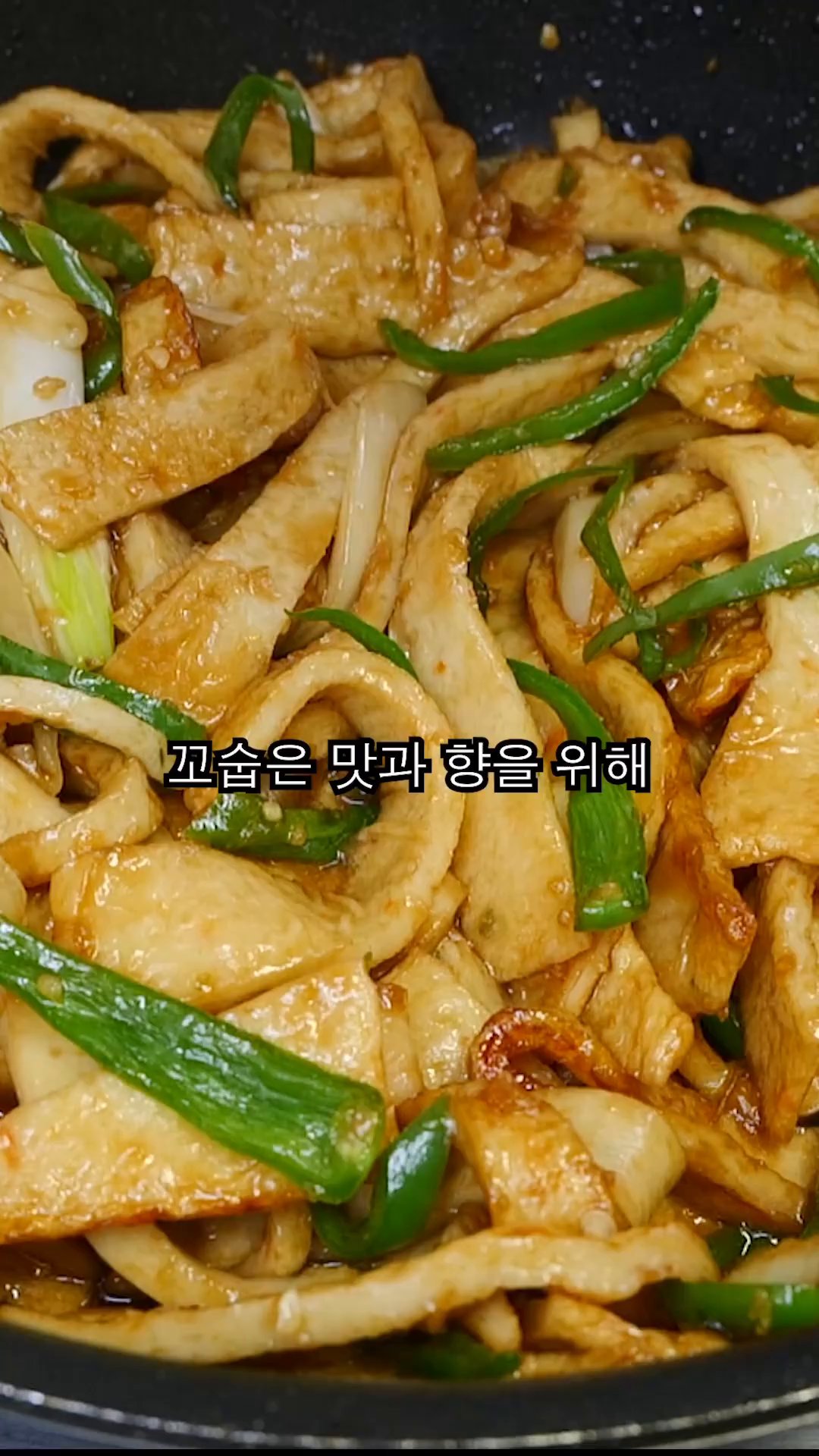 마지막으로 참기름 1스푼과 통깨를 넉넉하게 뿌려주면 어묵 볶음이 완성됩니다.