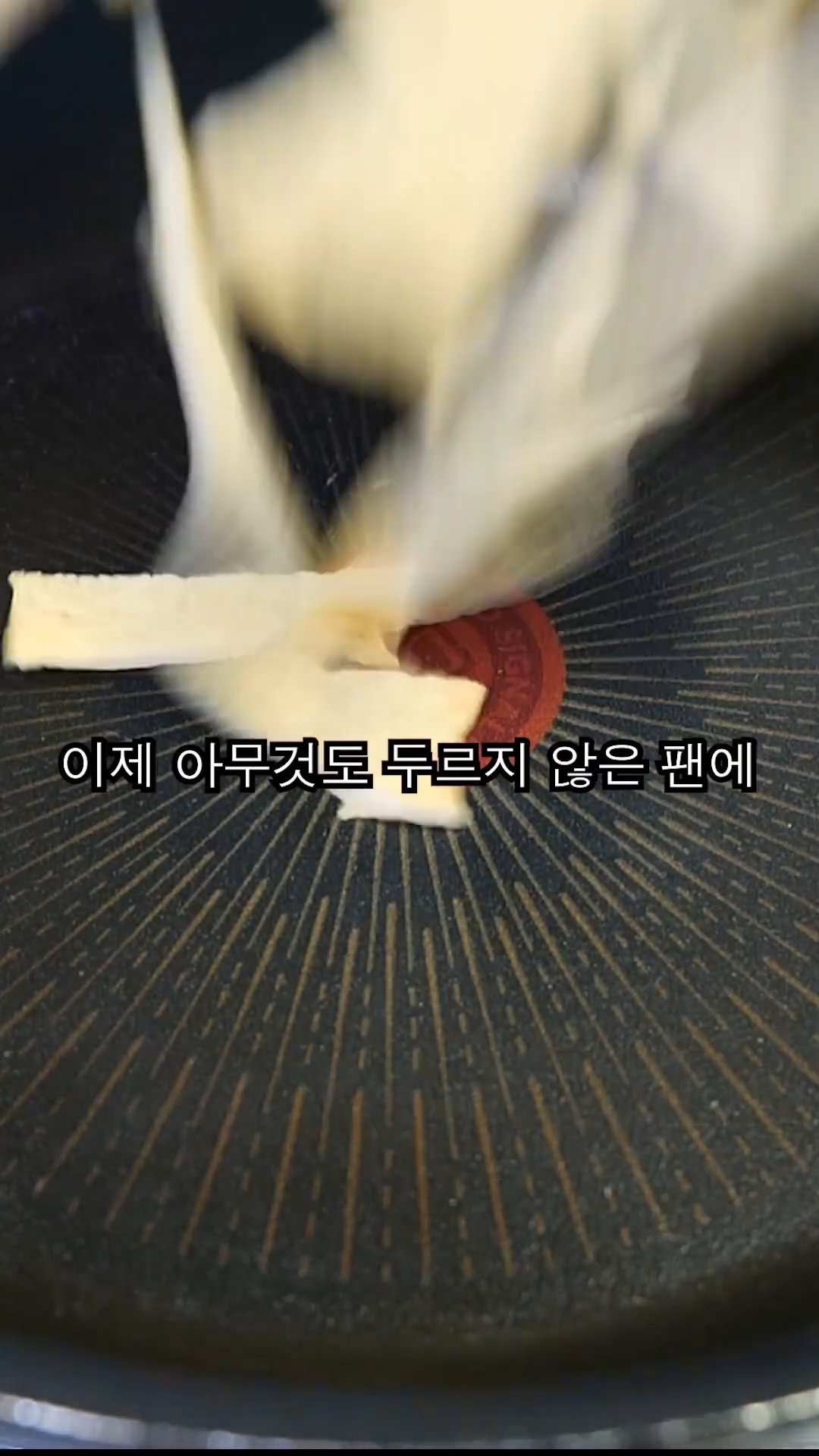 아무것도 두르지 않은 팬에 썰어놓은 어묵을 다 올리고 물을 종이컵 반컵 부어줍니다.