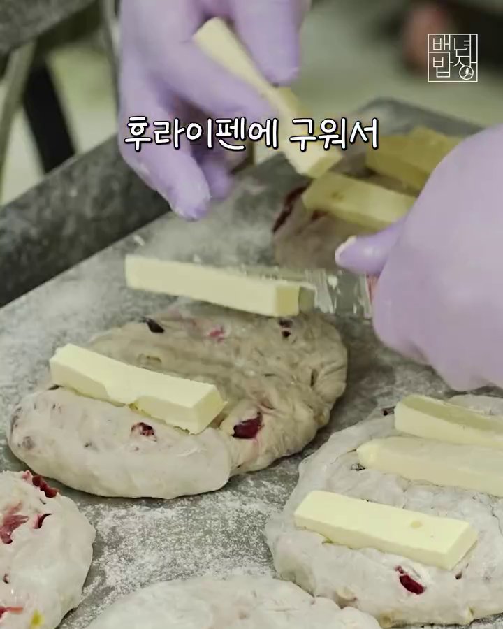 숙성된 반죽을 꺼내어 적당한 크기로 나누고 모양을 잡아줍니다.