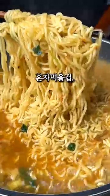 면이 거의 다 익을 때 콩나물과 냉이를 넣고 마지막에 멸치액젓을 돌려준다.