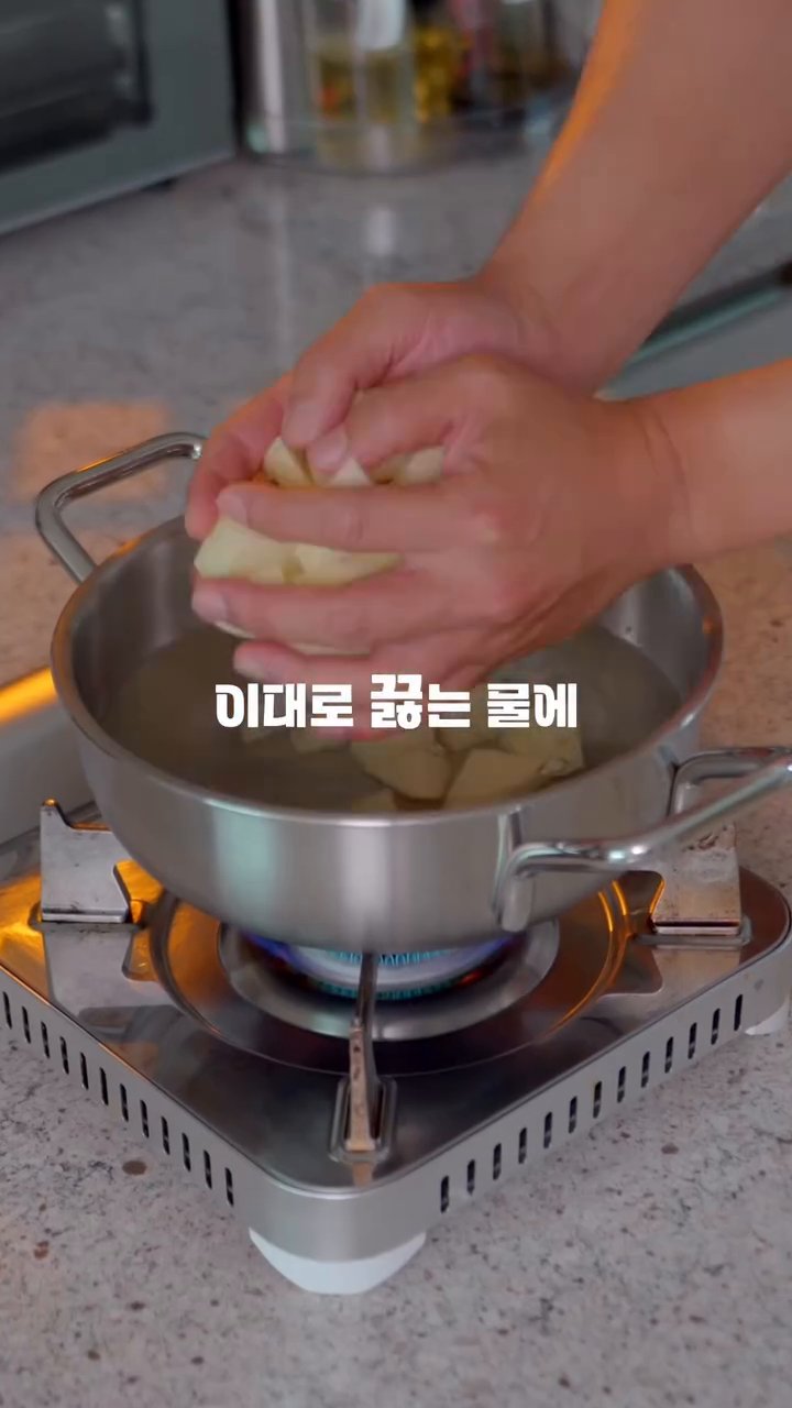 준비한 감자를 끓는 물에 넣고 4분 정도 삶습니다.