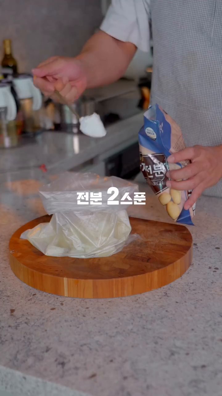 봉지에 전분 2스푼과 맛소금 3꼬집을 넣고 흔들어 가루가 잘 묻도록 합니다.