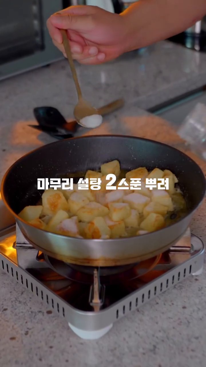 마무리로 설탕 2스푼을 넣고 비벼 코팅합니다.