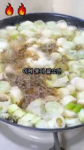 고기가 익을 때까지 끓입니다.
