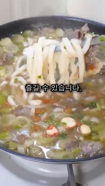 우동면을 넣고 다시 끓입니다.