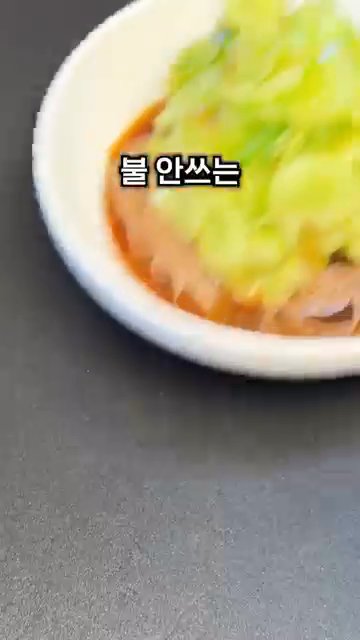 오이를 채 썰어 소금 1 밥스푼을 넣고 10분 동안 재워둡니다.