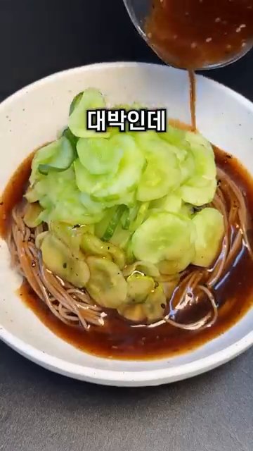 그릇에 메밀 두유면을 담습니다.