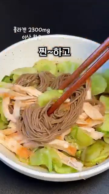혼합한 소스를 면과 재료 위에 뿌려 완성합니다.
