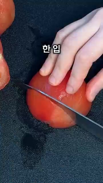껍질을 벗긴 토마토를 한 입 크기로 썰어 준비합니다.