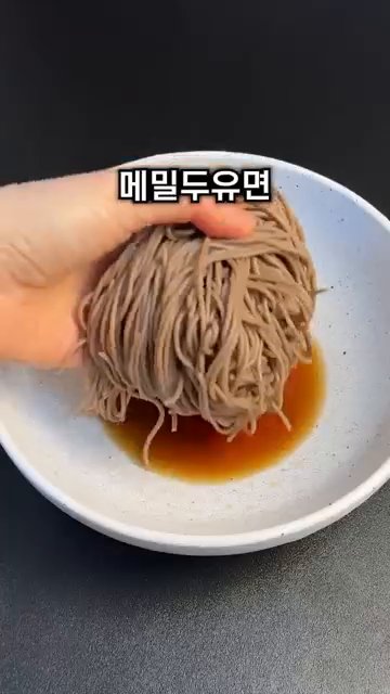 썰어 놓은 토마토와 메밀두유면을 그릇에 담습니다.