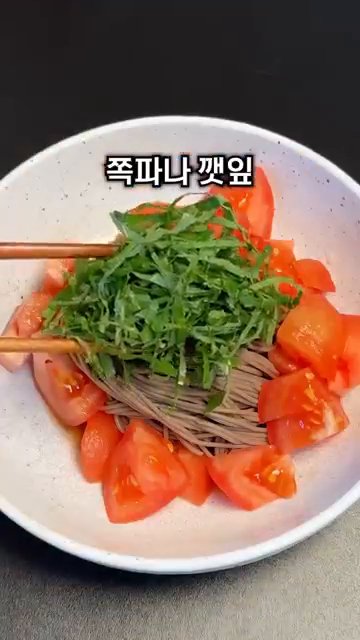 쪽파와 깻잎을 듬뿍 올립니다.