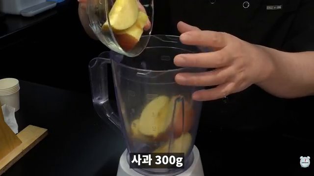 믹서기에 배와 사과를 갈아줍니다.