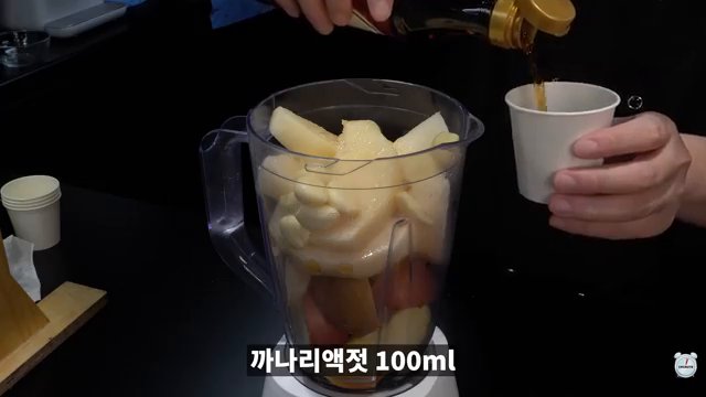 마늘, 멸치액젓, 까나리액젓, 매실청, 고춧가루, 미원을 넣고 함께 갈아줍니다.
