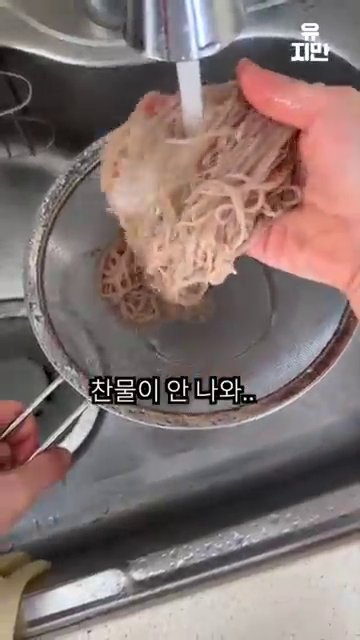 메밀면을 얼음물에 차갑게 식히고, 면에 물기를 꽉 짜줍니다.
