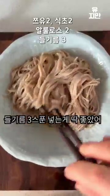소스에 낫또를 넣고 잘 섞어줍니다.