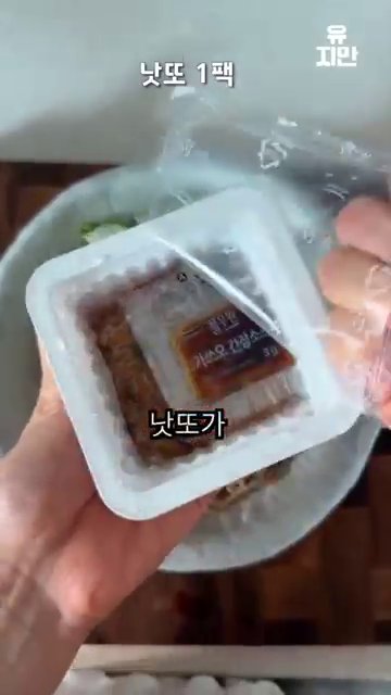 차가운 메밀면 위에 오이와 낫또 소스를 올려 플레이팅합니다.