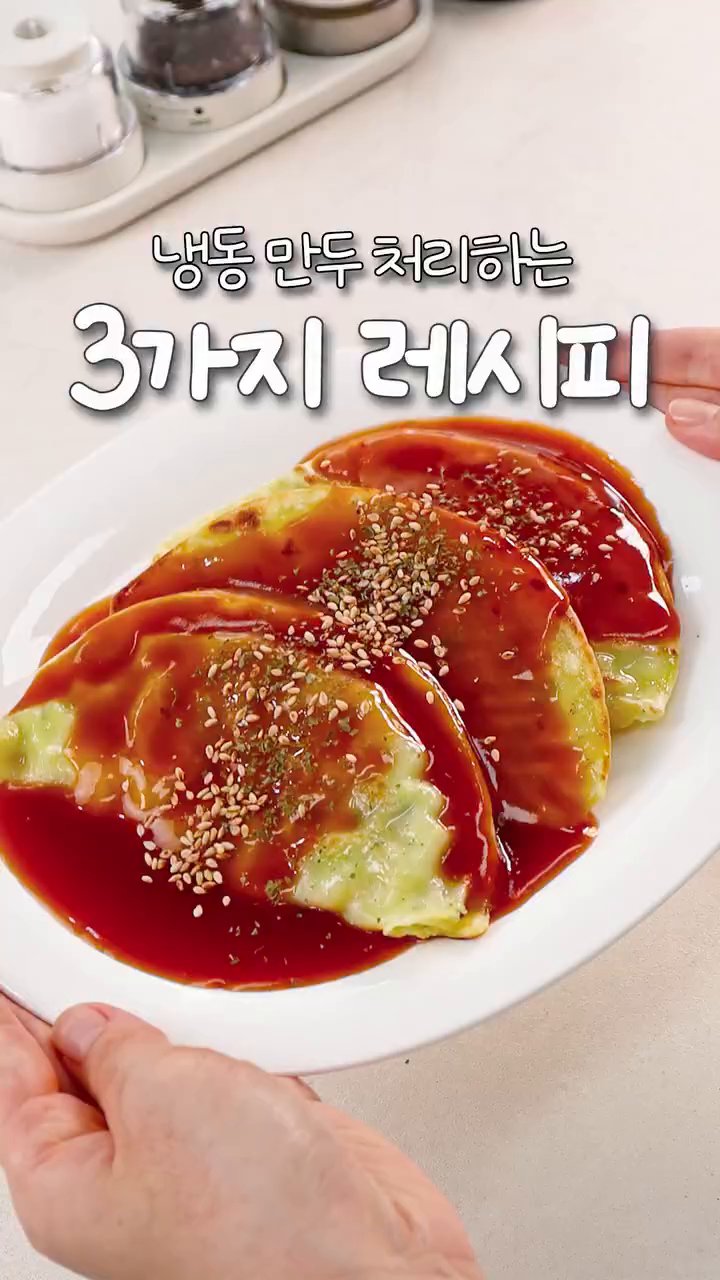 전자레인지 용기에 냉동만두를 넣고 물을 살짝 넣습니다. 전자레인지를 4분 동안 돌립니다.