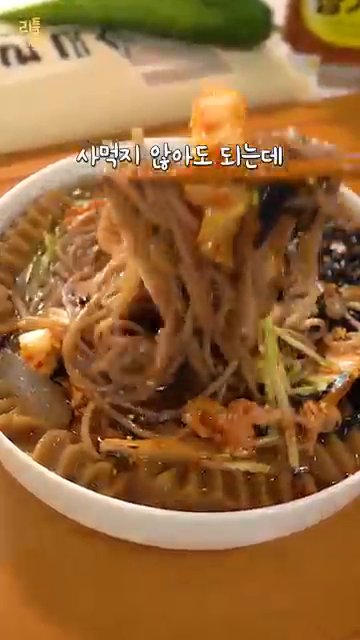 끓는 물에 도토리묵을 3분간 데친 후, 찬물에 헹궈줍니다.