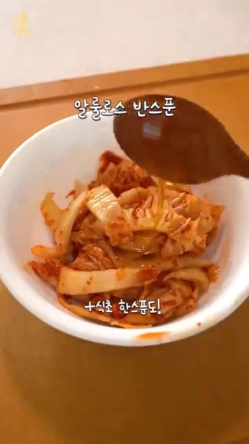 냉면 육수를 도토리묵과 채소 위에 부어줍니다.